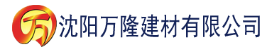 沈阳欧牲交a欧美牲交aⅴ建材有限公司_沈阳轻质石膏厂家抹灰_沈阳石膏自流平生产厂家_沈阳砌筑砂浆厂家